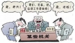 习近平：倡导清清爽爽的同志关系 - 中国西藏网