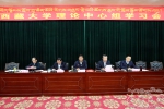 西藏大学召开第十一次党委理论学习中心组集体学习会议 - 西藏大学