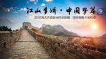 江山多娇 | 梦想从历史走来 穿越千年之美 - 中国西藏网