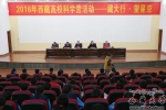 首届西藏高校科学营活动在拉萨举行 - 西藏大学