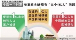 中国定了个小目标：1亿非户籍人口落户城市 - 中国西藏网