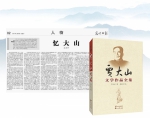 习近平自述：我的文学情缘 - 中国西藏网