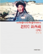 波澜壮阔的西藏历史画卷 - 中国西藏网