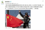 中国帆船第一人郭川夏威夷海域失联 船在人不见 - 中国西藏网