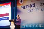 “物联网+中国制造2025高峰论坛”开启，院士专家畅谈发展动向 - 中国西藏网