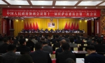 拉萨“两会”拉开帷幕：政协第十一届第一次会议召开 - 中国西藏网