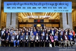 《西藏大学学报》编辑部参加第四届全国藏学期刊协调会 - 西藏大学