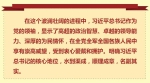 详解 《准则》《条例》出台过程 - 中国西藏网