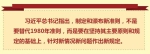 详解 《准则》《条例》出台过程 - 中国西藏网
