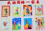 哈巴河县小学生创作“民族团结一家亲”主题绘画作品 - 中国西藏网