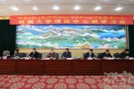 西藏大学召开第14次理论学习中心组会议专题学习《准则》《条例》 - 西藏大学