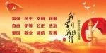 习近平：开创中华民族伟大复兴新局面 - 中国西藏网