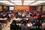 第三届“黄寺论坛”在北京举行 - 中国西藏网