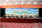 【媒体看藏大】西藏大学举行《习近平谈治国理政》多语种版捐赠仪式 - 西藏大学