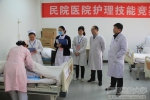 医学部临床医学院护理部成功举办“护理技能竞赛” - 西藏民族学院