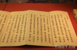 珍贵的历史证物：十世班禅敬献毛主席的献词 - 中国西藏网