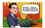 “漫话”总理这一年：你我的关心，总理的关切 - 中国西藏网