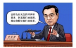 “漫话”总理这一年：你我的关心，总理的关切 - 中国西藏网