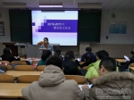 外语学院全面部署期末工作 - 西藏民族学院