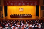 拉萨市经济工作会议召开 2017年怎么干？ - 中国西藏网