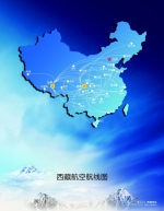 2017春运大幕开启 西藏航空增加航线全力备战春运 - 中国西藏网