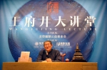 楼宇烈教授：文化自信要建立在对中华传统的认同上 - 中国西藏网