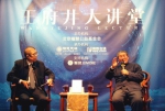 楼宇烈教授：文化自信要建立在对中华传统的认同上 - 中国西藏网