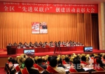 西藏召开“先进双联户”创建活动表彰大会 - 中国西藏网