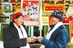 西藏琼结：领“分红” 过大年 - 中国西藏网