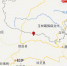 西藏那曲地区巴青县发生3.0级地震 震源深度7千米 - 中国西藏网