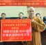 又一个有爱心、暖心祥和的藏历新年 - 中国西藏网