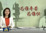 新闻舆论战线贯彻落实习近平总书记2·19讲话一周年 - 中国西藏网