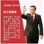 总理报告，这8句话真给力（附12个新词） - 中国西藏网