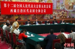 李克强西藏团审议 以糌粑喻民族团结 - 中国西藏网