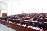 西藏大学召开春季开学干部大会 安排部署新学期工作 - 西藏大学