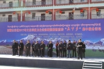 西藏自治区2017年文化科技卫生法律和爱国爱教宣传“五下乡”集中服务活动 - 科技厅