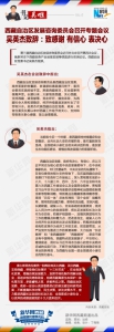 数据新闻：《书记吴啦》之西藏自治区发展咨询委员会召开专题会议 - 新华网西藏