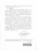 关于做好2017年度职称业务考试工作的通知 - 人力资源和社会保障厅