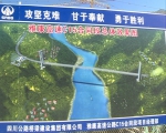 川藏第一桥，攻克多项世界难题，抗震设计烈度9级 - 中国西藏网