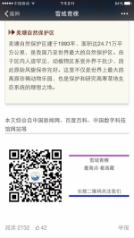 这三年，西藏网信办工作走在全国前列 - 中国西藏网