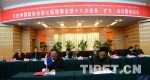 四川甘孜州佛教协会第十八次会长扩大会议暨培训会在康定举行 - 中国西藏网