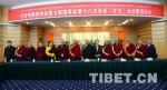 四川甘孜州佛教协会第十八次会长扩大会议暨培训会在康定举行 - 中国西藏网