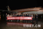 又一空客A330加盟 西藏航空机队规模已达23架 - 中国西藏网