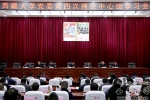 西藏大学召开2017年度第4次理论学习中心组会议暨推进“两学一做”学习教育常态化制度化工作部署会 - 西藏大学