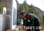 武警江达森林中队清明祭扫当年十八军烈士陵园 - 中国西藏网