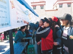 “十二五”时期西藏妇女儿童事业发展取得显著成绩 - 新华网西藏