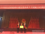 我校共青团系统喜获全区“五四红旗团总支”“优秀共青团干部”“优秀共青团员”多项荣誉称号 - 西藏民族学院