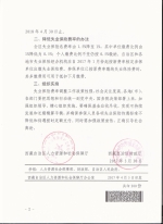 关于阶段性降低失业保险费率的通知 - 人力资源和社会保障厅