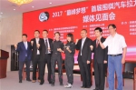 2017巅峰梦想“拉萨交通产业集团”首届围棋汽车拉力赛即将开幕 - 中国西藏网
