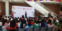 “六一”国际儿童节 “西藏红领巾”微信公众号开通仪式 在西藏自然科学博物馆举行 - 科技厅